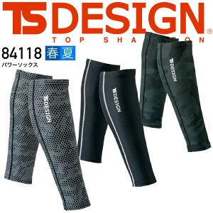 【送料無料】TSデザイン パワーソックス レッグガード レッグカバー TS-DESIGN 84118 接触冷感 吸汗速乾 消臭機能 UVカット TS-デザイン 藤和 【M-L】