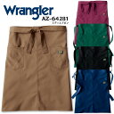 エプロン おしゃれ ミディアム丈 ラングラー AZ-64281 Wrangler 腰巻き アイトス 制服 カフェ レストラン ユニフォーム 作業服 作業着 男女兼用