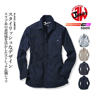 ジャウィン ストレッチ長袖シャツ 52604 JAWIN 【秋冬】抗菌 消臭 作業服 作業着 自重堂 52600シリーズ