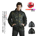 防寒ジャンパー ジャウィン 58700 ジャケット ブルゾン【秋冬】迷彩柄 カモフラ 防寒着 防寒服 作業服 作業着 JAWIN 自重堂 58700シリーズ