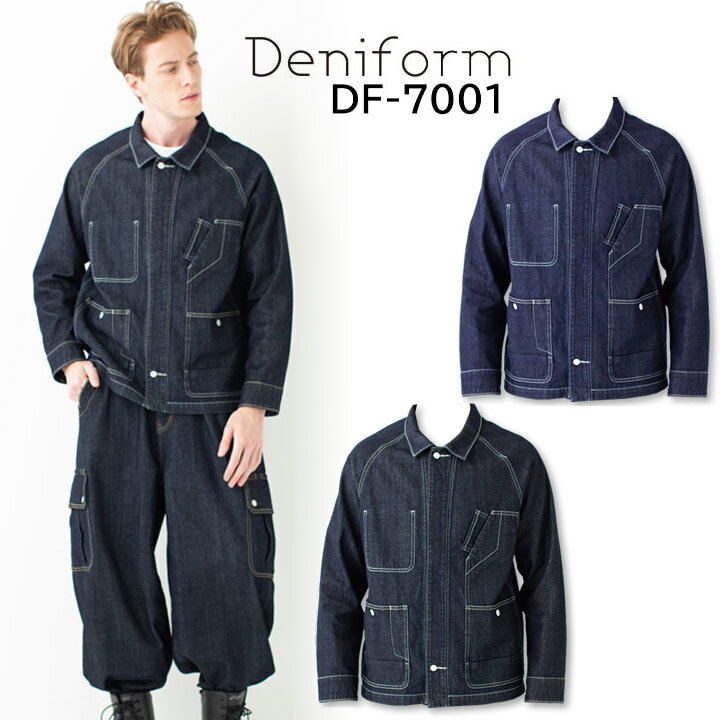 Deniform カバーオール ヴィンテージデニム デニフォーム Barry(バリー) DF-7001 ブルゾン ジャケット 男女兼用 タカヤ商事 作業服 作業着