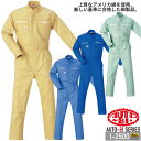 つなぎ 長袖 メンズ 作業服 1-2500 AUTO-BI 長袖 防縮 綿100% 日本製生地 ツナギ 山田辰 作業服 作業着 オールシーズン 4L-B3L