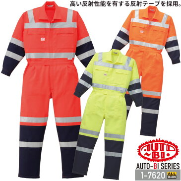 【10%OFF】つなぎ服 1-7620 AUTO-BI 長袖 帯電防止加工 反射テープ 高視認 日本製生地 JIS規格対応 ツナギ 山田辰 作業服 作業着 オールシーズン 4L-5L