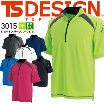 【送料無料】半袖シャツ ハーフジップシャツ TS-DESIGN 3015 吸汗速乾 Tシャツ 消臭 反射 メンズ レディース【春夏】スポーツ ゴルフ 藤和