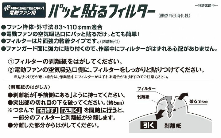 【10%OFFセール】【あす楽】ファン付きウェア エアーセンサー専用 ファンフィルター KS-19 【30枚入り】クロダルマ 作業服 作業着 電動ファン付き作業服【スピード出荷】