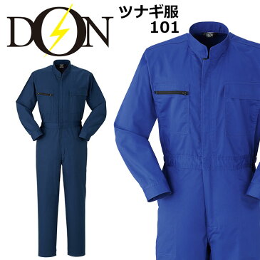 【10%OFF】つなぎ服 DON ヤマタカ 101 メンズ レディース 長袖 ツナギ 男女兼用 チーム ダンス衣装 イベント用 作業服 オールシーズン M-3L【社名刺繍無料】