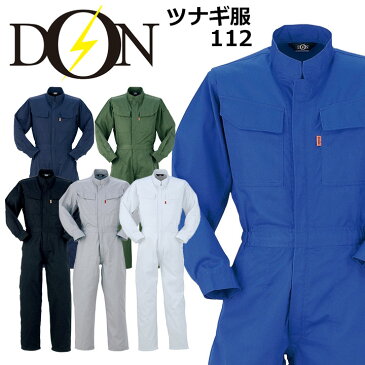 【10%OFF】つなぎ 作業着 ヤマタカ DON 112 メンズ レディース 長袖 ツナギ 男女兼用 チーム ダンス衣装 イベント用 作業服 オールシーズン SS-3L【社名刺繍無料】