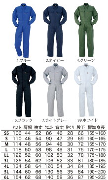 【10%OFF】つなぎ 作業着 ヤマタカ DON 112 メンズ レディース 長袖 ツナギ 男女兼用 チーム ダンス衣装 イベント用 作業服 オールシーズン SS-3L【社名刺繍無料】