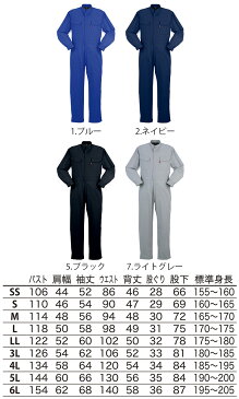 【10%OFF】つなぎ 作業着 ヤマタカ DON 113 メンズ レディース 長袖 ツナギ 男女兼用 脇メッシュ チーム ダンス衣装 イベント用 作業服 春夏 SS-3L【社名刺繍無料】