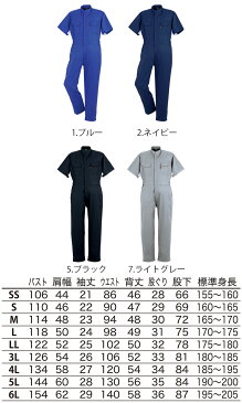 つなぎ 作業着 ヤマタカ DON 114 メンズ レディース 半袖 ツナギ 男女兼用 脇メッシュ チーム ダンス衣装 イベント用 作業服 春夏 4L-6L【社名刺繍無料】