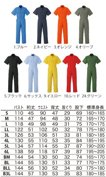 つなぎ 作業着 ヤマタカ DON 611 メンズ レディース 半袖 帯電防止 日本素材 ツナギ 男女兼用 チーム イベント用 作業服 春夏 4L-B3L【社名刺繍無料】