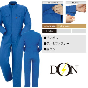 つなぎ 作業着 ヤマタカ DON 777 メンズ レディース 長袖 ツナギ 男女兼用 チーム イベント用 作業服 オールシーズン 4L-6L【社名刺繍無料】