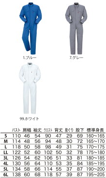 つなぎ 作業着 ヤマタカ DON 777 メンズ レディース 長袖 ツナギ 男女兼用 チーム イベント用 作業服 オールシーズン 4L-6L【社名刺繍無料】