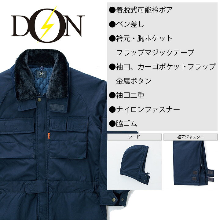 防寒つなぎ 作業着 ヤマタカ DON 9002 メンズ 長袖 衿ボア ツナギ 作業服 秋冬 冬物 防寒服 防寒着 4L-5L【社名刺繍無料】