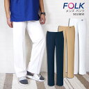 フォーク FOLK パンツ スクラブパンツ フォーク5015EW メンズストレートパンツ ユニフォーム 医師 看護師 医療用 白衣 クリニック フォーク ウエストヒモ入り 白パンツ ネイビー