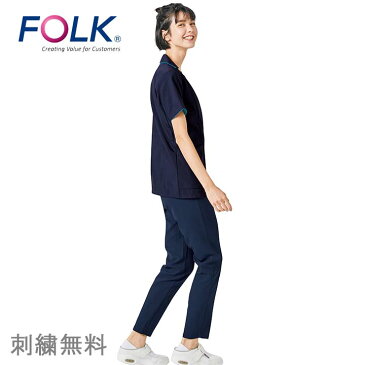 【10%OFF】スクラブ 羽織って着るジップスクラブ FOLK レディーススクラブ（女性用） 7024SC ユニフォーム 医師 医療用 白衣 クリニック フォーク 術衣