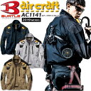 【即日発送】空調服 ハーネス バートル エアークラフト 空調服 長袖ブルゾン フルハー