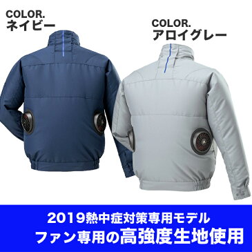 【即日発送】空調服セット ミズノ エアリージャケット F2JE9190 マットブラックファン＆バッテリーセット KS-10ltd 高強度素材 ブルゾン MIZUNO ファン専用作業服 ジャンパー 熱中症対策