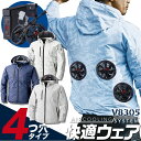 【即日発送】空調服 4つ穴 別注仕様【空調服 4ファン】加工 フード付きジャケット 基