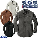 【8h限定5%OFFクーポン★6/26】現場服 長袖シャツ ストレッチ 2273 ジーベック カジュアル 作業服 作業着 春夏 XEBEC ユニフォーム 227...