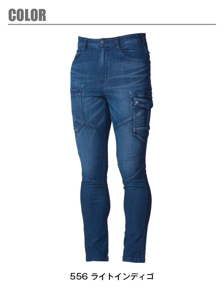 デニム カーゴパンツ ワークパンツ 1092-08 SOWA G.GROUND メンズ ストレッチ 作業...