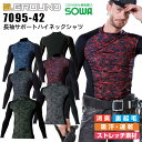 インナーシャツ 防寒着 冬用 アンダーシャツ ハイネック SOWA 7095-42 G.GROUND インナーウェア コンプレッション メンズ 消臭 裏起毛 吸汗 速乾 ストレッチ 作業服 作業着 スポーツ(4)