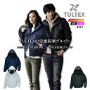 【送料無料】防寒着 防寒ジャンバー アイトス AZ-8461 男女兼用 メンズ レディース 防寒服 防寒着 保温 反射 ジャケット 作業着 作業服 AITOZ