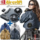 【即日発送】空調服 バートル 特価品 空調服 バートル&クロ