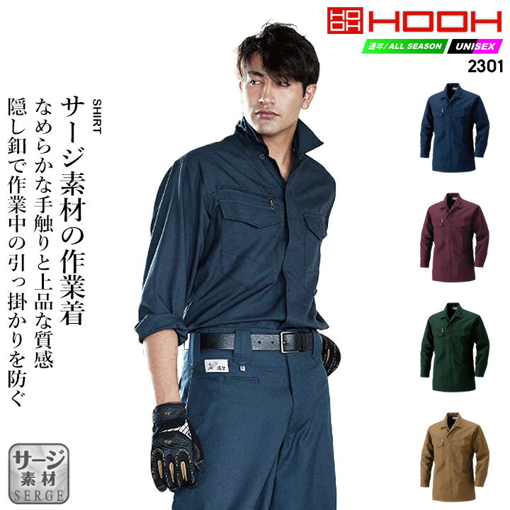 樂天商城 - 【5%OFFクーポン★6h限定5/10】長袖シャツ 作業服 胸ポケット付き 鳳皇 2301 シャツ【4L-6L】【村上被服】サージ 【秋冬】 長袖 作業服 作業着 大きいサイズ