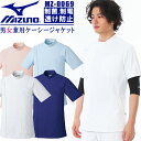 ミズノ スクラブ 白衣 ケーシージャケット（男女兼用） unite MIZUNO MZ-0069 医 ...