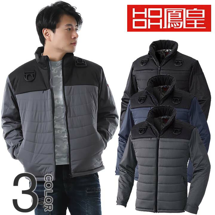 防寒着 防寒ブルゾン 8233 フルハーネス対応 防風 裏アルミ ストレッチ 保温 長袖 鳳皇 村上被服 防寒服 作業着 作業服 4L-8L