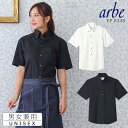 【8h限定5%OFFクーポン★6/26】【即日発送】半袖シャツ 黒シャツ 白シャツ arbe アルベ EP-8248 ボタンダウンシャツ【男女兼用】飲食店 サー...