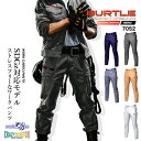 【8h限定5%OFFクーポン★6/26】バートル 作業服 ストレッチ カーゴパンツ 7052 秋冬 メンズ ズボン ユニフォーム 作業着 BURTLE 7051...