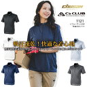 【8h限定5%OFFクーポン★7/10】【即日発送】ポロシャツ メンズ レディース ジップ ZIP 半袖ポロシャツ 吸汗速乾 軽量 ユニセックス 1121 シー...