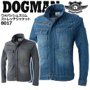 ジャケット 8017 ドッグマン ウォバッシュスリムストレッチジャケット 長袖 DOGMAN デニム ストレッチ バイオウォッシュ ブラスト加工 アメカジ 作業着 作業服 中国産業