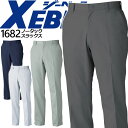 ジーベック 1682 作業着 ノータックスラックス 秋冬 ズボン パンツ 作業服 作業着 XEBEC