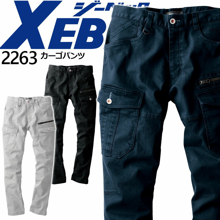 乐天商城 - 【5%OFFクーポン★6h限定5/10】ジーベック 現場服 作業着 カーゴパンツ 2263 秋冬 ズボン 作業服 作業着 XEBEC