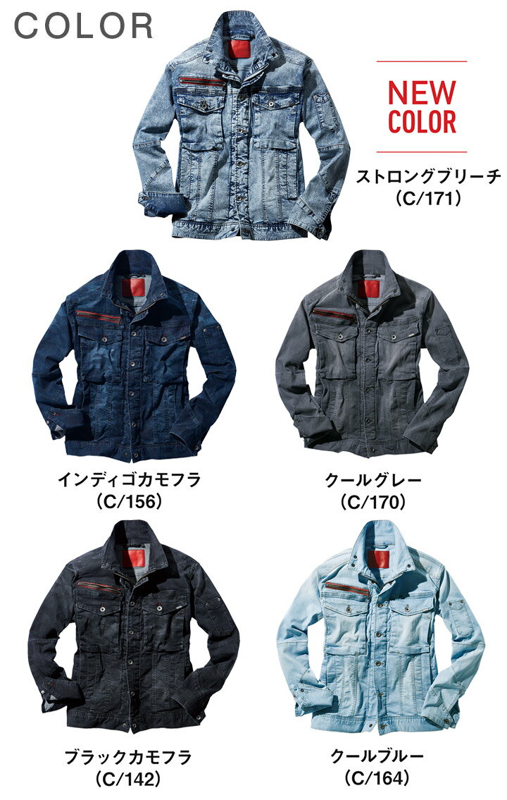 夏用 デニム 作業着 デニム ジャウィン デニム ストレッチ 長袖ジャンパー 56900 ...