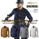 【10%OFFクーポン★5/31まで】ドッグマン 長袖シャツ ドビースリムストレッチ 8041 メンズ 男性用 3シーズン 作業着 作業服 DOGMAN 中国産...