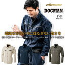【即日発送】DOGMAN 長袖シャツ 8161【春・夏・秋素材】 綿100% ツーリング・バイク乗り スタイリッシュミリタリーシャツ 中国産業 8167シリーズ