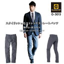 パンツ ストレート ストレッチ ワークパンツ スタイリッシュパンツ コーコス G-5013 男女兼用 メンズ レディース ズボン スラックス 作業服 作業着 C...