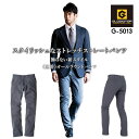 パンツ ストレート ストレッチ ワークパンツ スタイリッシュパンツ コーコス G-5013 男女兼用 メンズ レディース ズボン スラックス 作業服 作業着 CO-COS【4L-6L】