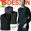 【即日発送】TS-DESIGN ナイロンワークベスト 5438 背中メッシュ TS DELTA メンズ オールシーズン 男性用 作業服 作業着 TS-デザイン 藤和