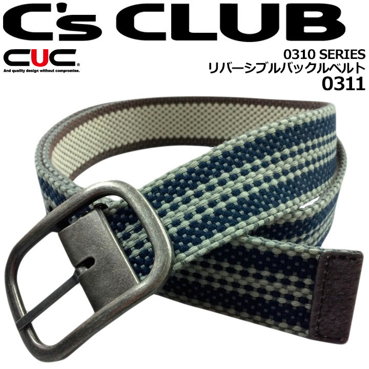 【即日発送】ベルト カジュアルベルト C's CLUB リバーシブルバックルベルト 0311 メンズ 男性用 作業着 作業服 CUC 中国産業 【スピード出荷】【送料無料】【三橋倉庫】