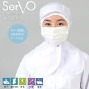衛生帽子 ケープ付 食品工場帽子 HACCP ハサップ 工場白衣 クールフード (ホワイト) sarvo サーヴォ DC5240 帽子 調理 梱包 検品 サービス業 制服 レストラン 抗菌 防臭 制電 吸汗速乾 ユニフォーム 男女兼用