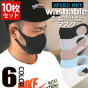 【即日発送】洗えるマスク 3Dマスク 一体式 10枚セット Washable-MASK 飛沫対策 花粉予防 男女兼用 大人 花粉症対策 ますく mask レギュラーサイズ PM2.5 立体 フェイスマスク