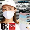 【即日発送】洗えるマスク 3Dマスク 一体式 10枚セット Washable-MASK 飛沫対策 花粉予防 男女兼用 大人 花粉症対策 ますく mask レギュラーサイズ PM2.5 立体 フェイスマスク