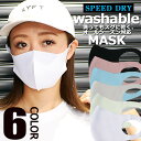 【即日発送】洗えるマスク 3Dマスク 一体式 1枚入り Washable-MASK 飛沫対策 花粉予防 男女兼用 大人 花粉症対策 ますく mask レギュラ..