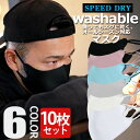 【即日発送】洗えるマスク 3Dマスク 調整コード付き 10枚セット Washable-MASK 飛沫対策 花粉予防 男女兼用 大人 花粉症対策 ますく mask レギュラーサイズ PM2.5 立体 フェイスマスク