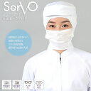 衛生帽子 食品工場帽子 工場白衣 シャミランショートフード(ホワイト) 男女兼用 sarvo サーヴォ G-5040 調理 梱包 検品 サービス業 制服 レストラン 軽量 制電 ユニフォーム